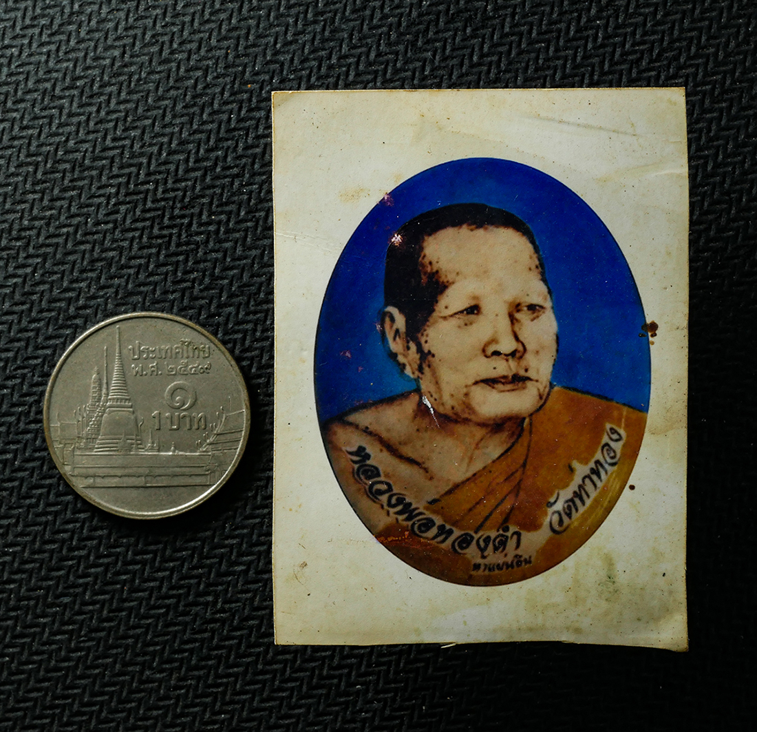 6May25 (136)p.jpg - รูปถ่ายรุ่นแรก หลวงพ่อทองดำ ฐิตวัณโณ วัดท่าทอง จ.อุตรดิตถ์ รุ่นห้าแผ่นดิน ปี2545 วัดจัดสร้าง รูปเก่าสวยเข้มขลัง พิธีใหญ่ น่าเก็บสะสมบูชา | https://kamulet.in.th